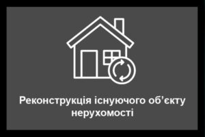 Комерційне будівництво Київ та Київська область