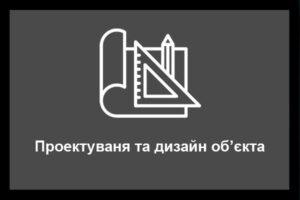 Комерційне будівництво Київ та Київська область